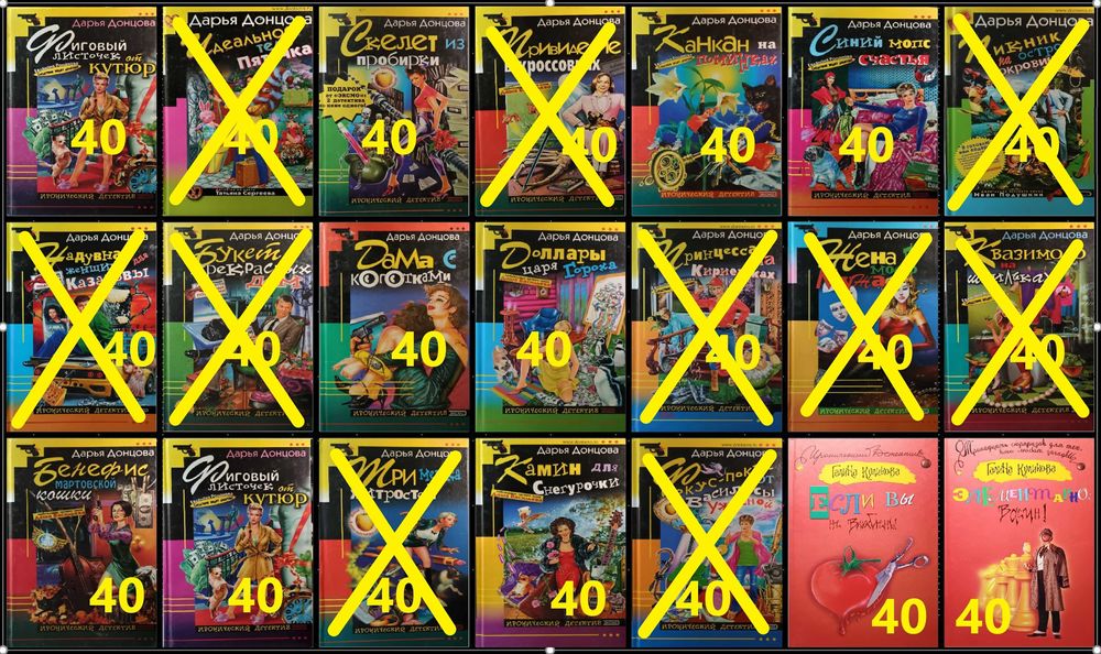 Д3 Комплект детективов. Читайте описание.