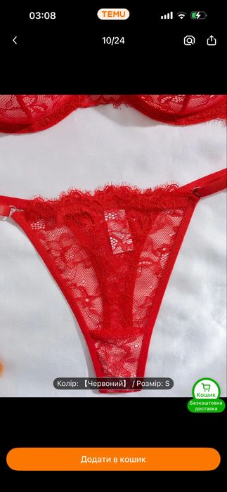 Жіночий комплект