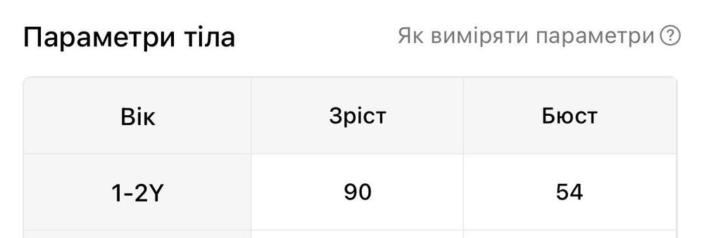 Костюм детский для девочек