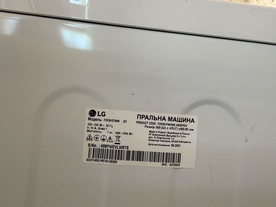 Пральна машина  LG F2V3HS7WW 7 кг,