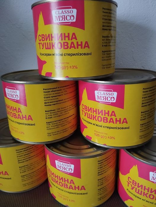 Говядина +Свинина