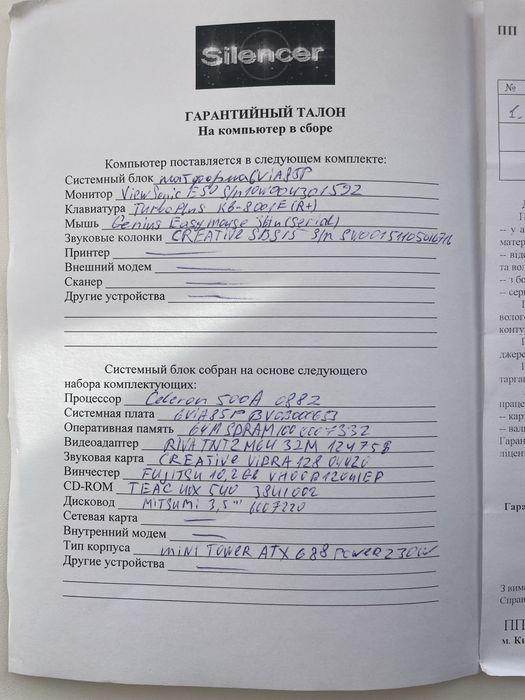 Продаю системний блок 2001р