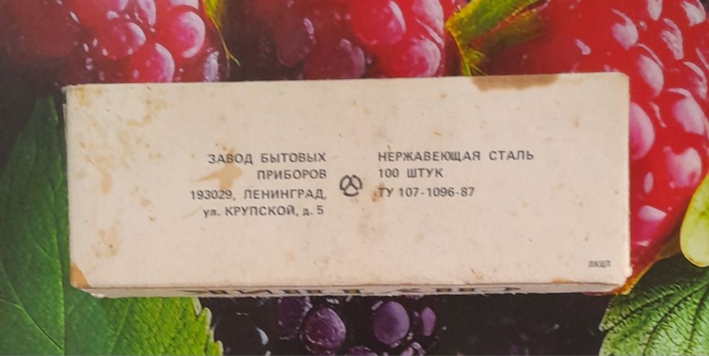 Леза "Спутник", Нові, Дуже гострі.