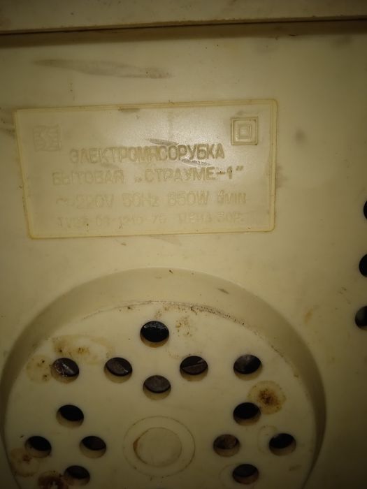 Электромясорубка советская