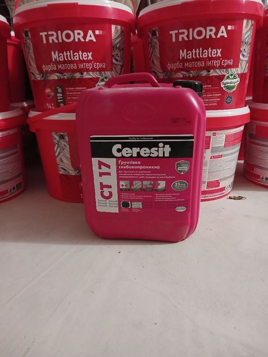 Продам залишки будматеріалів