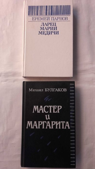 Книга художня література