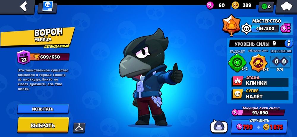 Страніца бравл старс