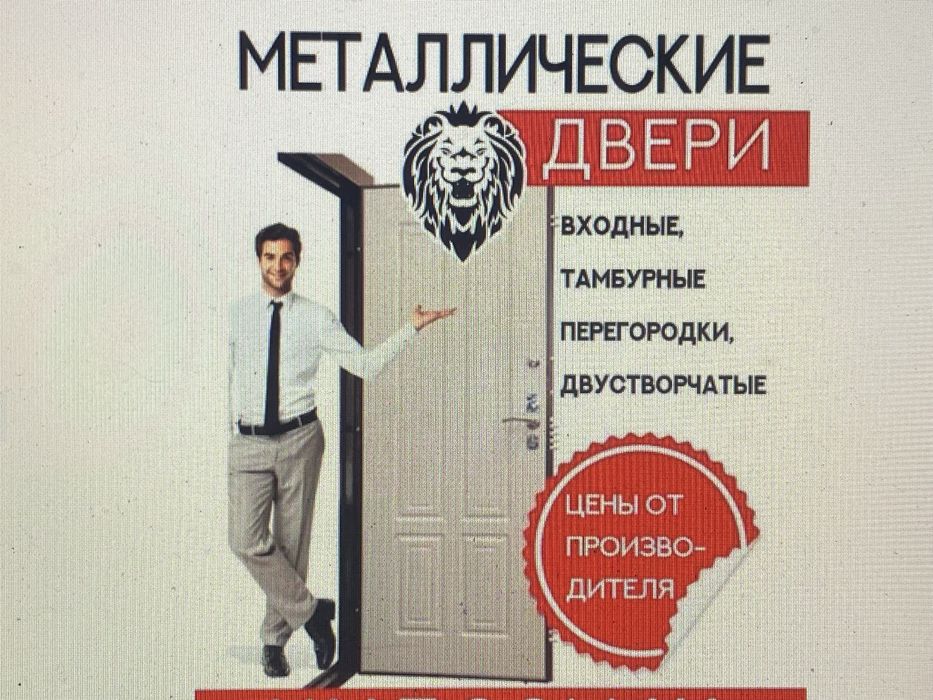 АКЦИЯ SUper ФАБРИКА Двери Входные Металлические Двери Монтаж