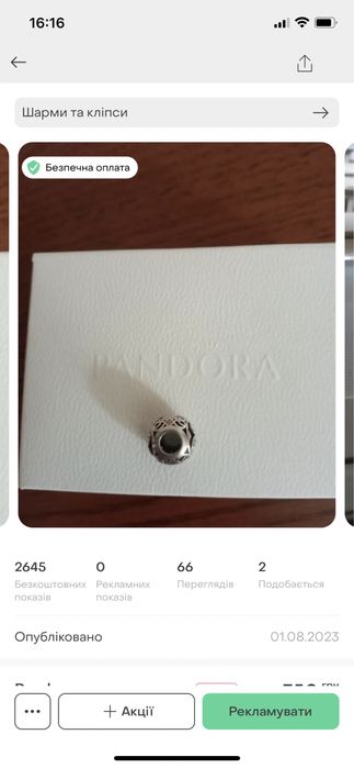 Намистина,на браслет Pandora з буквою Е