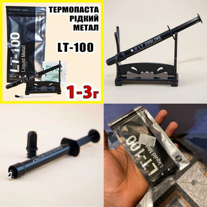 Термопаста рідкий метал TERMAGIC LT-100 / CSGR для CPU/GPU, 1–3 г