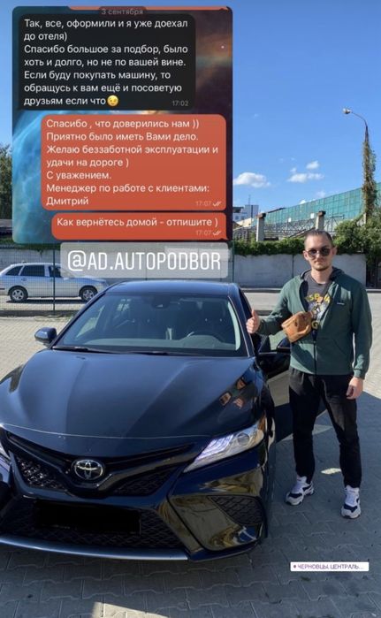 Автопідбір Автоподбор Авто підбір Подбор Эксперт Експерт