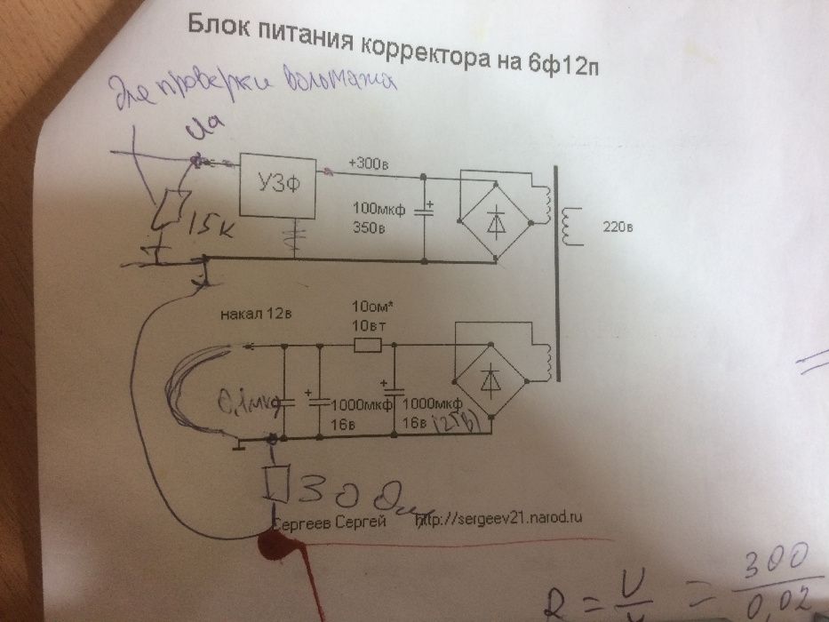 Блок питания и часть схемы для лампового усилителя 6Ф12П: 850 грн ...