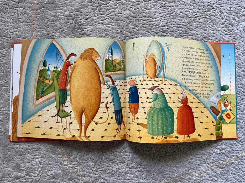 Дитяча книга Нове вбрання для короля Абабагаламага