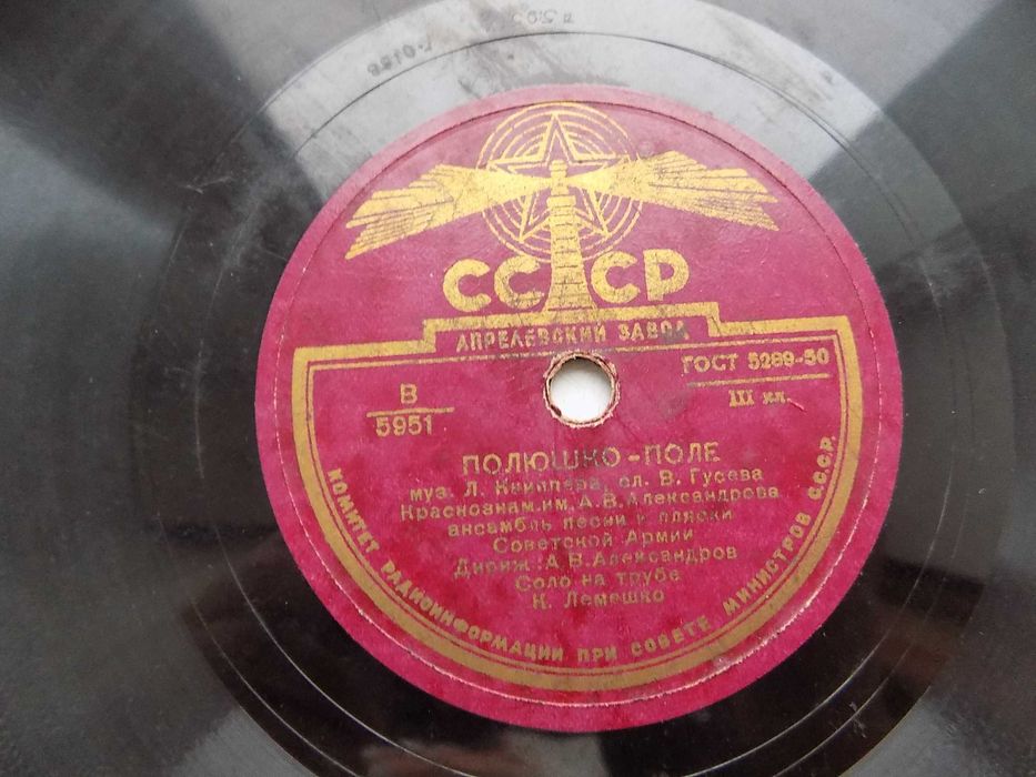 Патефонная пластинка По долинам и по взгорьям, Полюшко-поле