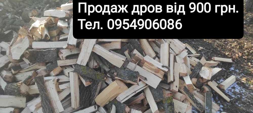 Продаж  дров дешево дуб, ясен, клен
