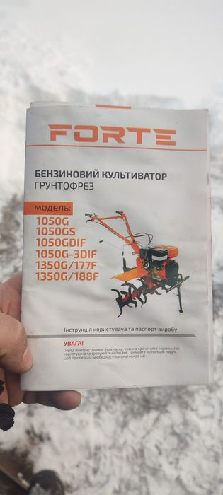 Культиватор, мотоблок