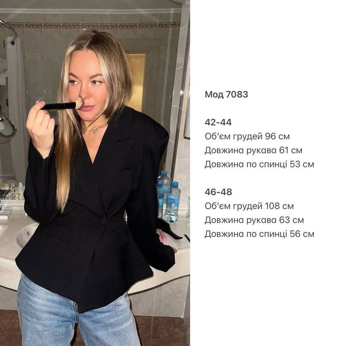 Піджак з підкладкою 42-44 розмір