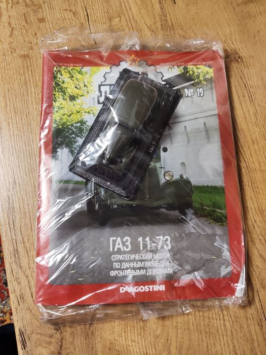 Газ-11-73 Deagostini