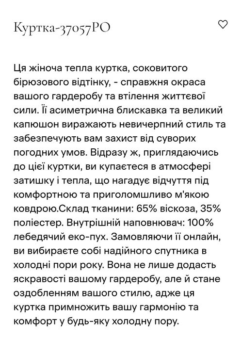 Куртка (пальто) зимова Andre Tan