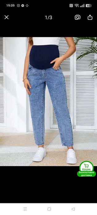 Продам джинси для вагітної
