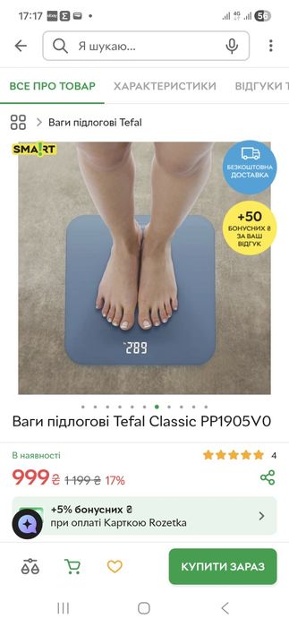 Ваги Tefal нові темно-сині