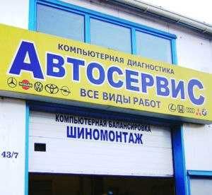 Сдам СТО  на два  бокса под ремонт и обслуживание  авто