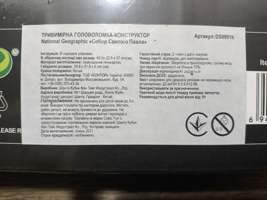 3Д пазлы National geographic