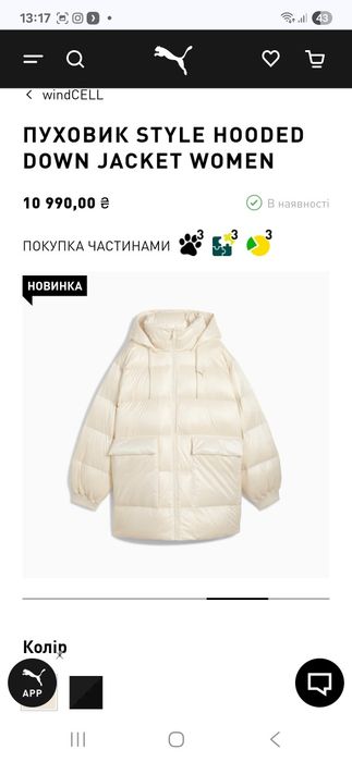 Пуховик натуральный  puma