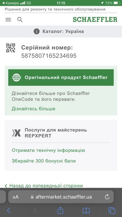 Новий Вижимний підшипник doblo opel luk 510 0180 10