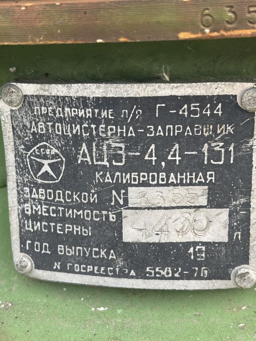 Емкость,бак,цистерна для нафтопродуктів.