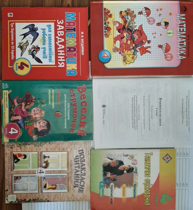 Початкова школа 1-4 класи. Підручники, посібники, хрестоматії