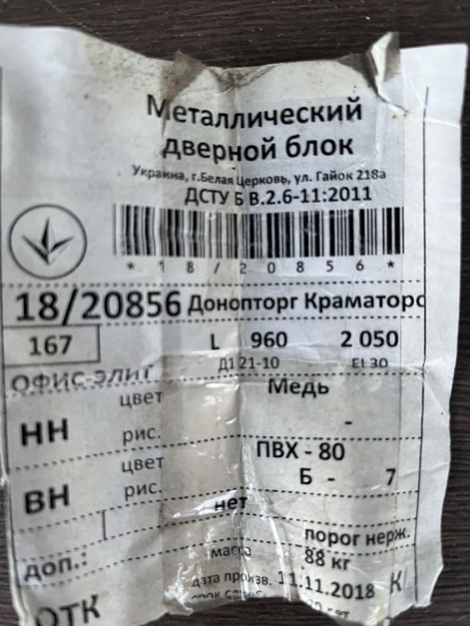 Дверь входная  новая