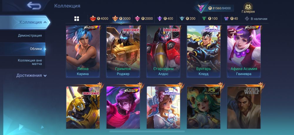 Аккаунт Mobile Legends