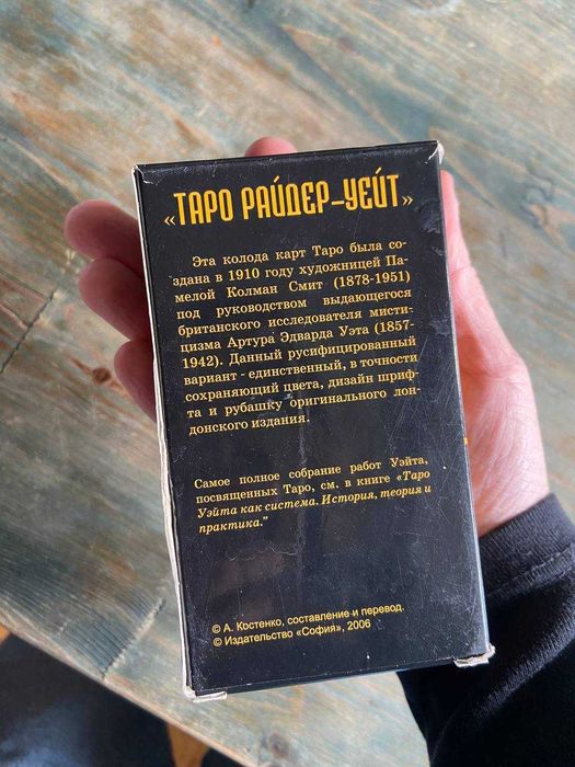 таро професійні карти