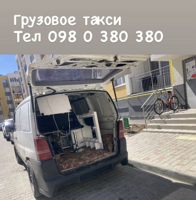 Грузоперевозки Грузовое такси Овидиополь