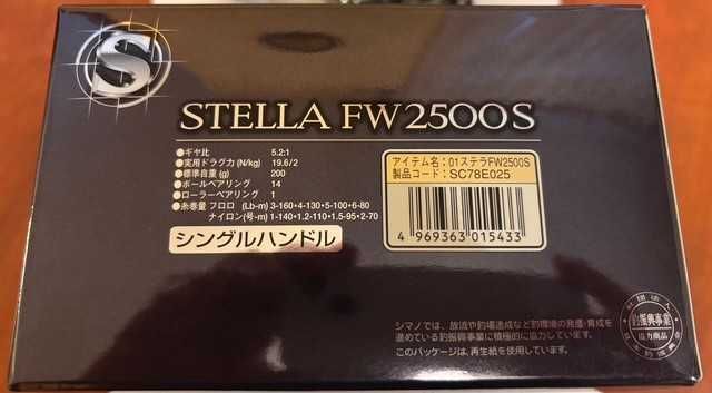 Shimano Stella FW2500S 01r