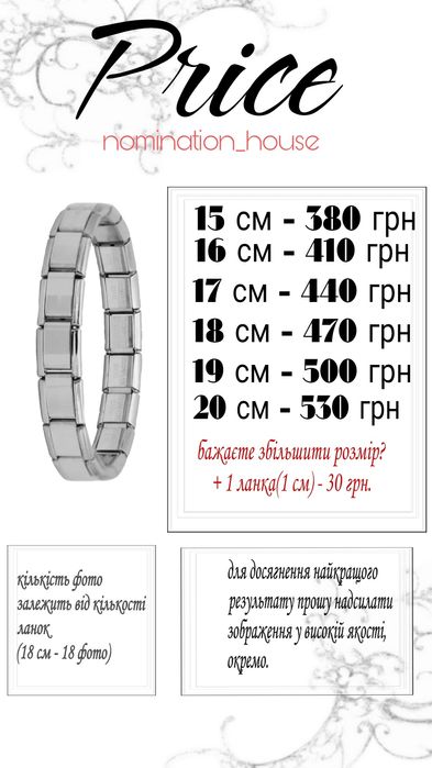 Кастомний боаслет nomination