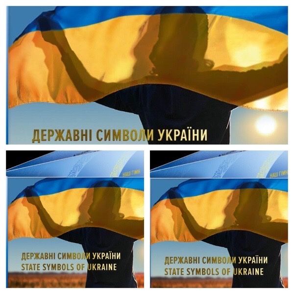 Державні символи України