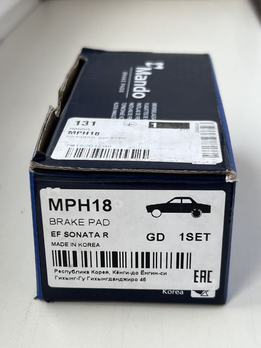 Тормозные колодки задние Mando MPH18 Hyundai