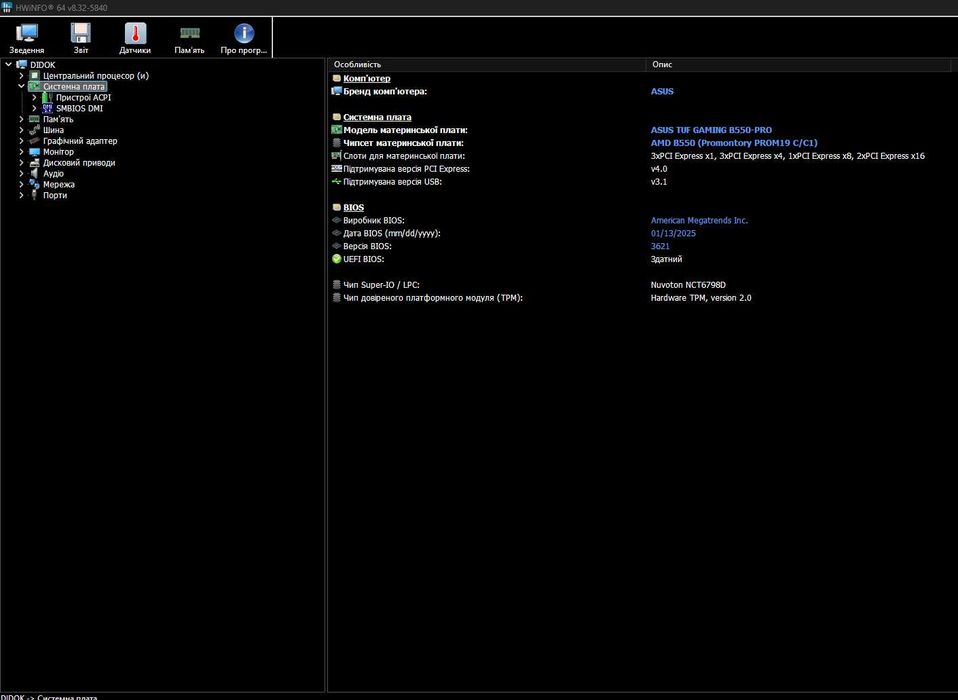 чудова материнка Asus  B550-PRO