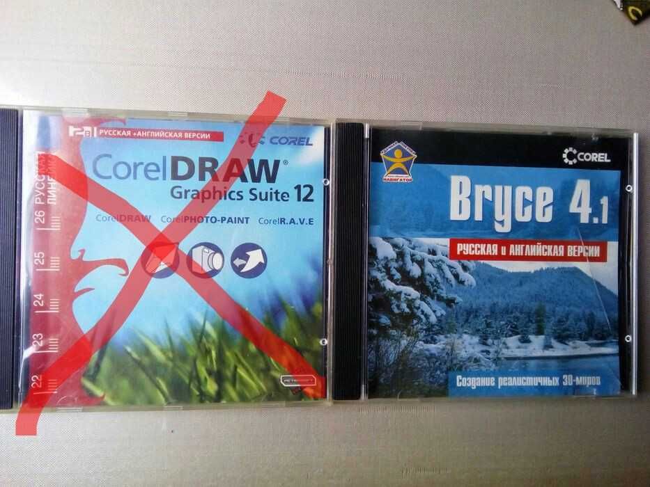 Программы CorelDRAW  Bryce 4.1