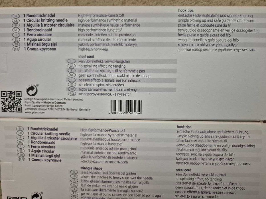 Спицы для вязания