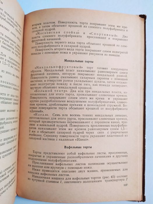 КЕКСЫ Торты Рулеты руководство рецептуры справочник кондитера
