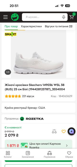 Жіночі кросівки Skechers