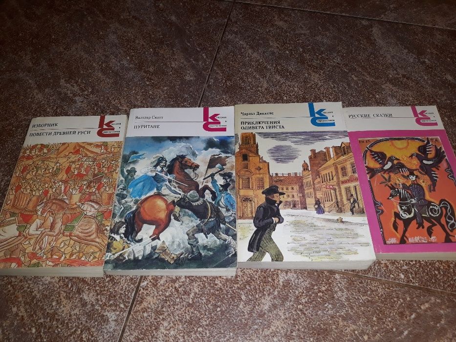 Комплект 4шт. Книги для подрост. Клас. и Сов. Пуритане, Русские сказки