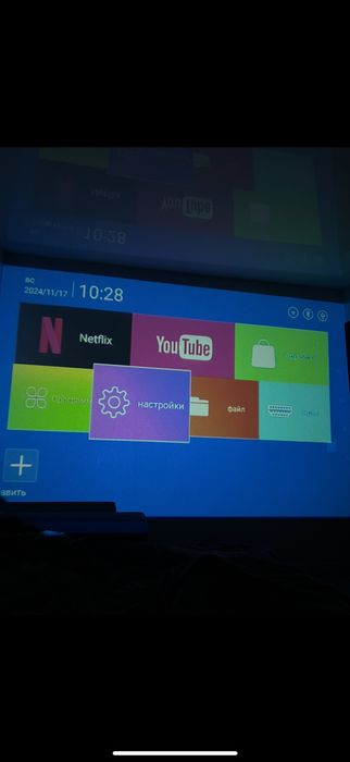 Проэктор кинотеатр дома