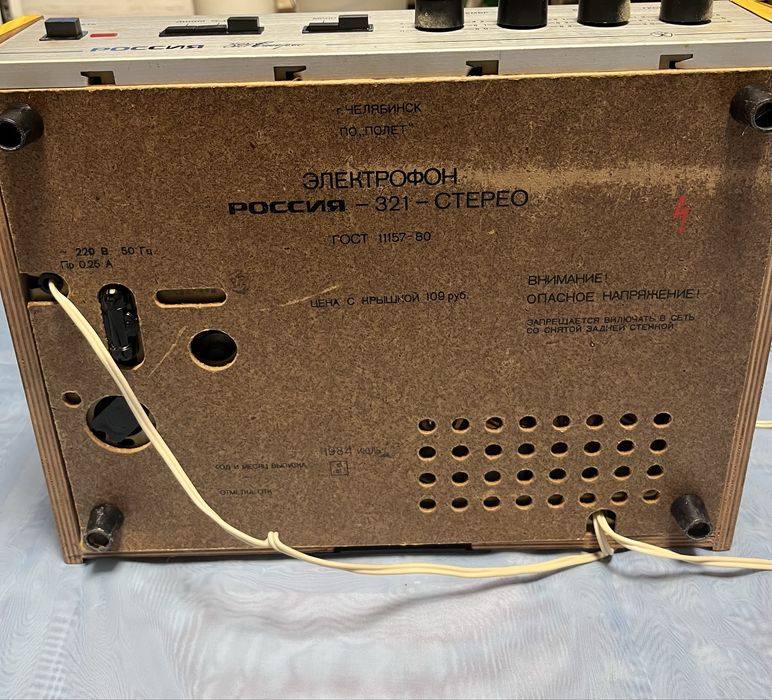 Програвач для вінілових платівок Россия 321