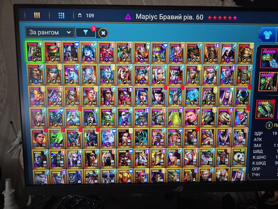 Аккаунт 2024  Raid shadow legends