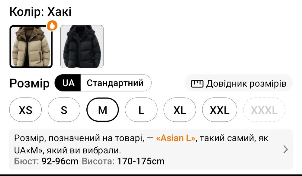 Чоловіча зимова утеплена тепла куртка з капюшоном