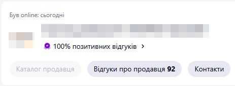 PROM Магазин | Готовий бізнес